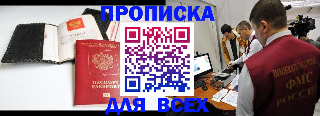 временная регистрация в квартире в Гороховце