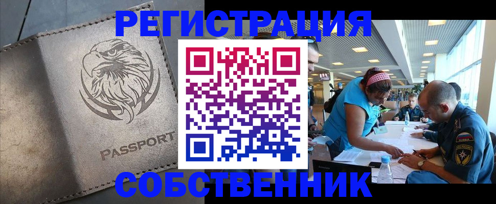 где прописаться в Гороховце