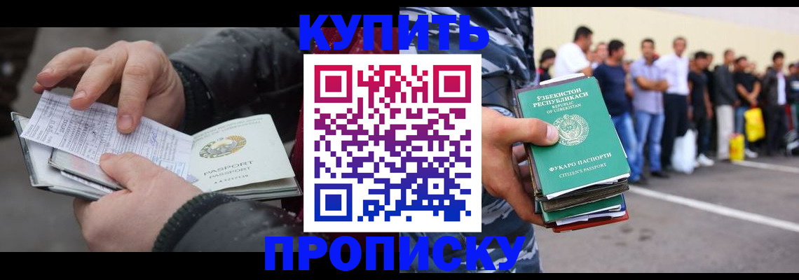 временная регистрация адрес в Гороховце